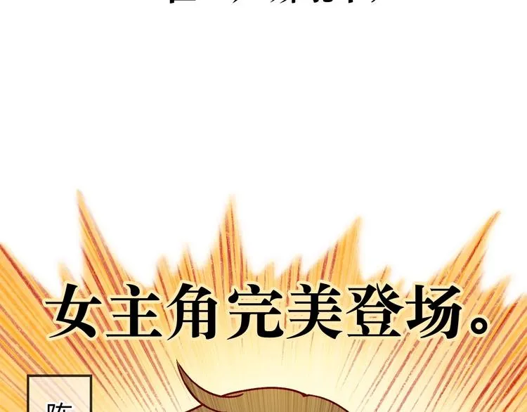 最终章 我们的青春终点线 第13页