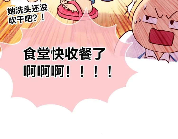 最终章 我们的青春终点线 第15页