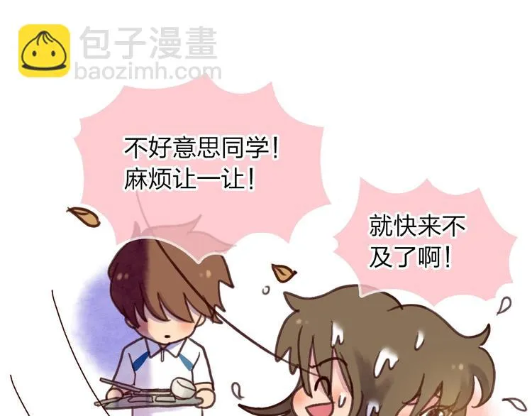 最终章 我们的青春终点线 第16页