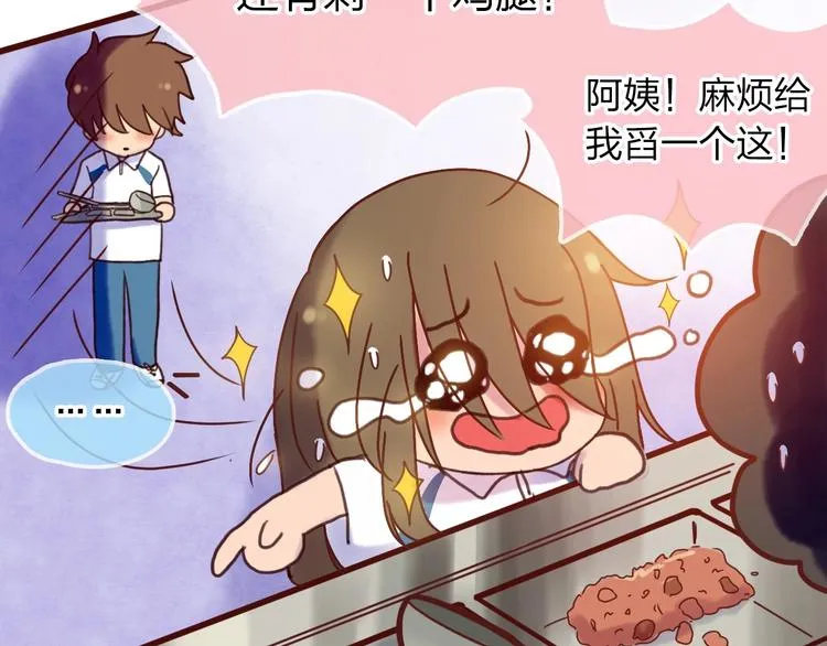 最终章 我们的青春终点线 第18页