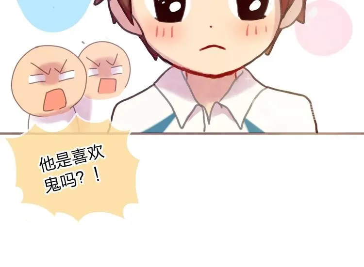 最终章 我们的青春终点线 第23页