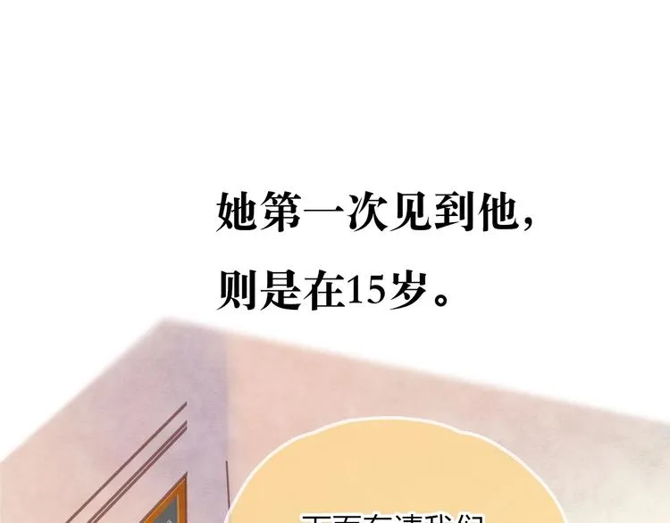最终章 我们的青春终点线 第24页