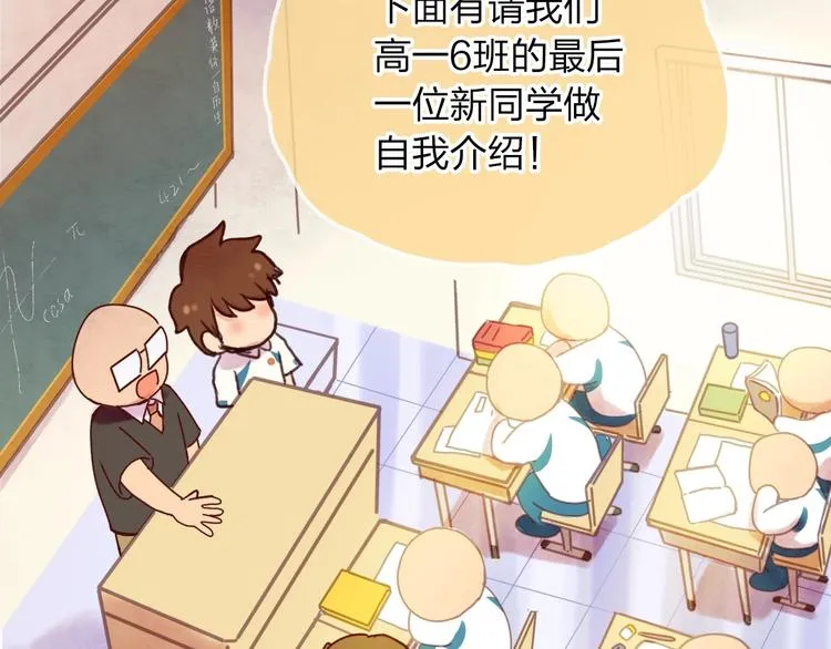 最终章 我们的青春终点线 第25页