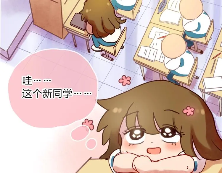最终章 我们的青春终点线 第26页