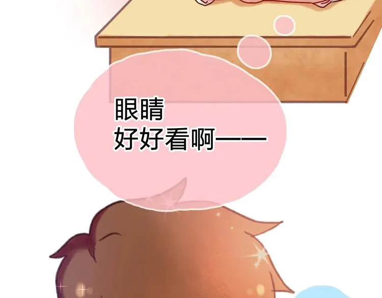最终章 我们的青春终点线 第27页