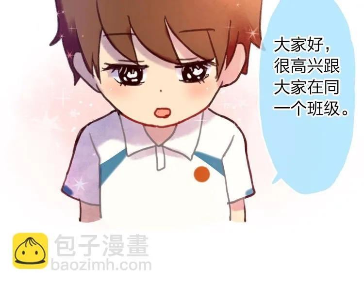 最终章 我们的青春终点线 第28页