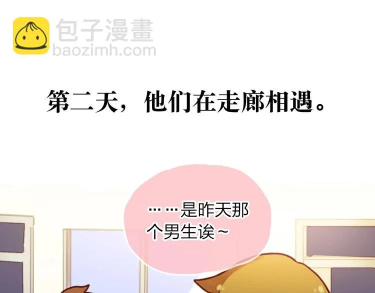 最终章 我们的青春终点线 第29页