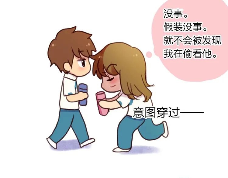 最终章 我们的青春终点线 第32页