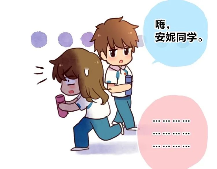 最终章 我们的青春终点线 第33页