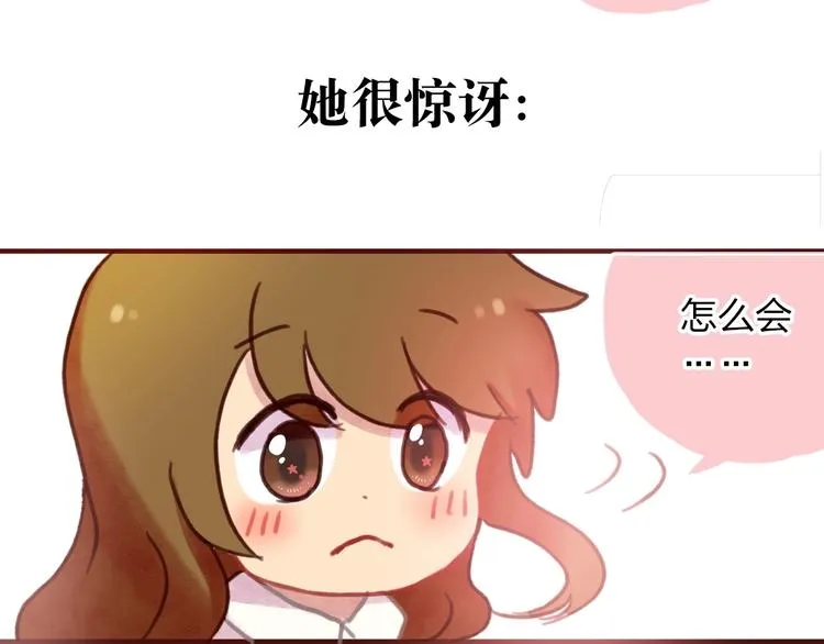 最终章 我们的青春终点线 第34页