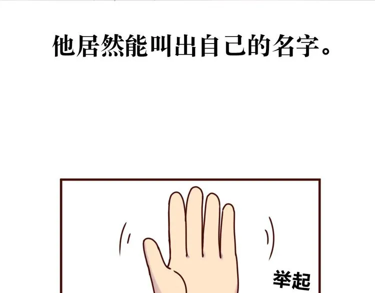 最终章 我们的青春终点线 第35页