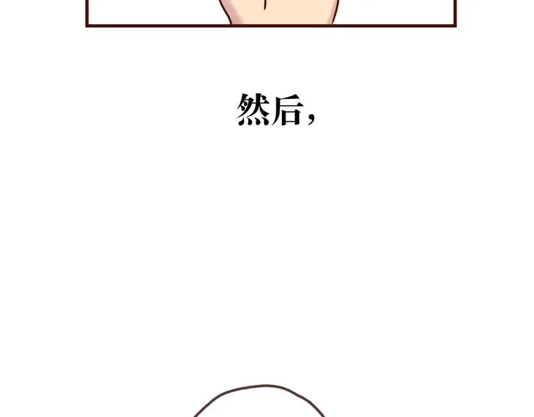 最终章 我们的青春终点线 第36页