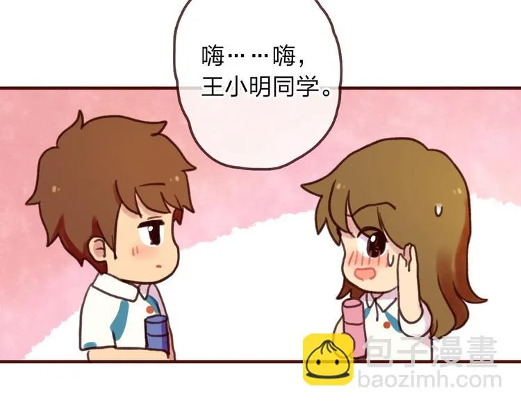 最终章 我们的青春终点线 第37页