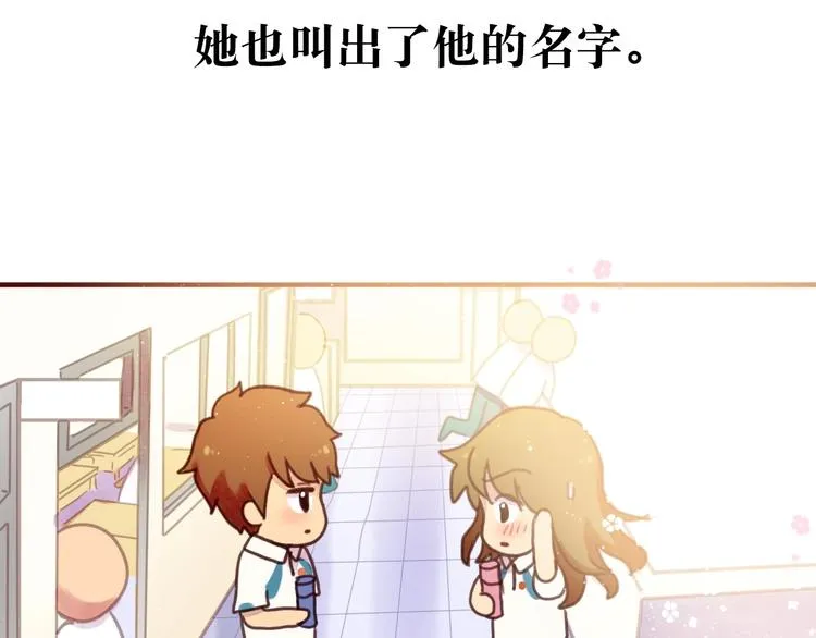 最终章 我们的青春终点线 第38页