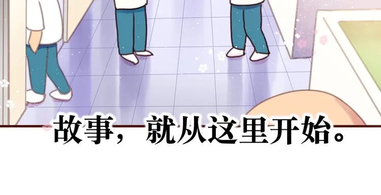 最终章 我们的青春终点线 第39页