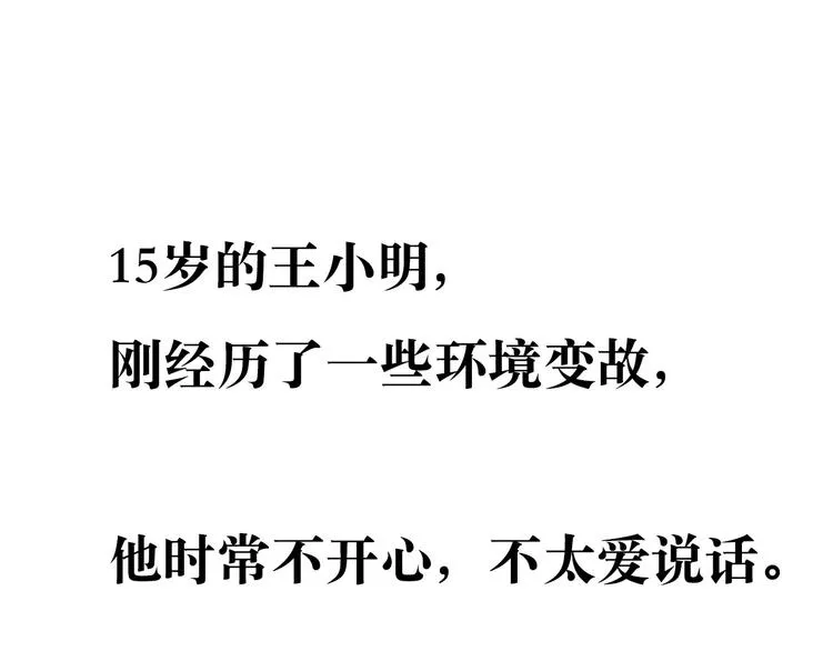 最终章 我们的青春终点线 第40页