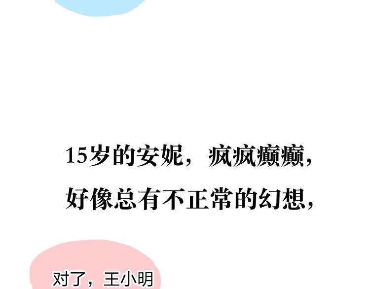 最终章 我们的青春终点线 第44页