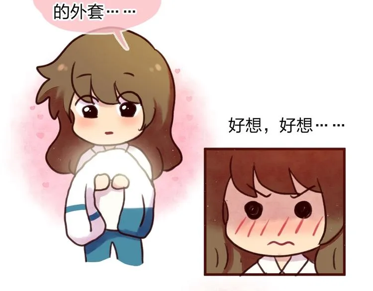 最终章 我们的青春终点线 第45页