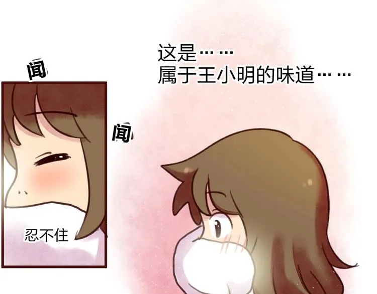 最终章 我们的青春终点线 第46页