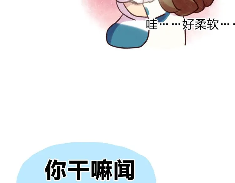 最终章 我们的青春终点线 第47页