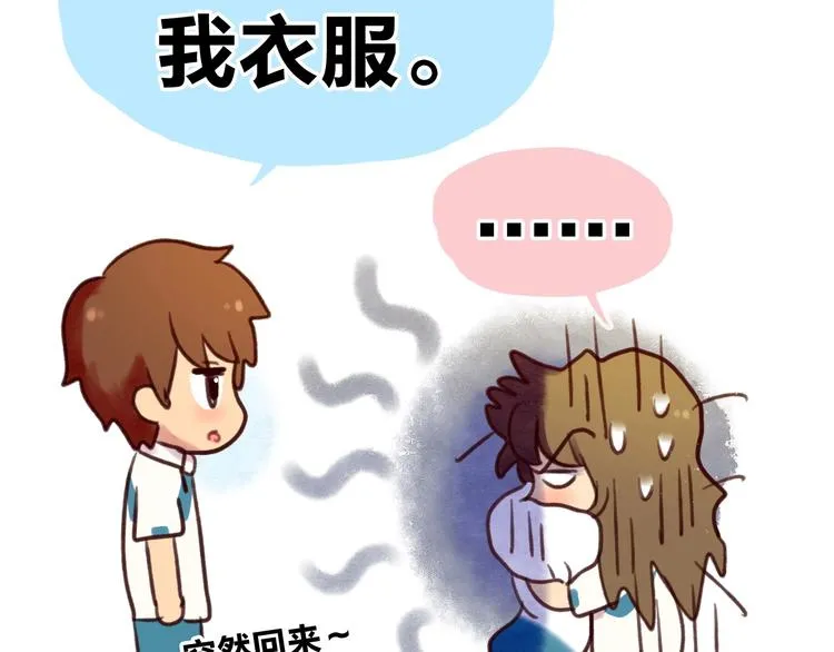 最终章 我们的青春终点线 第48页