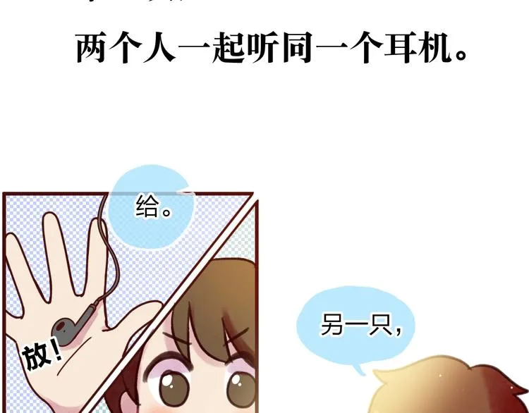 最终章 我们的青春终点线 第50页
