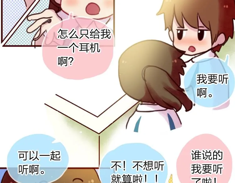 最终章 我们的青春终点线 第51页