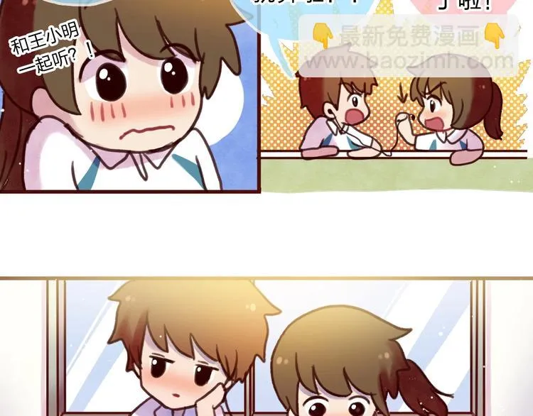 最终章 我们的青春终点线 第52页
