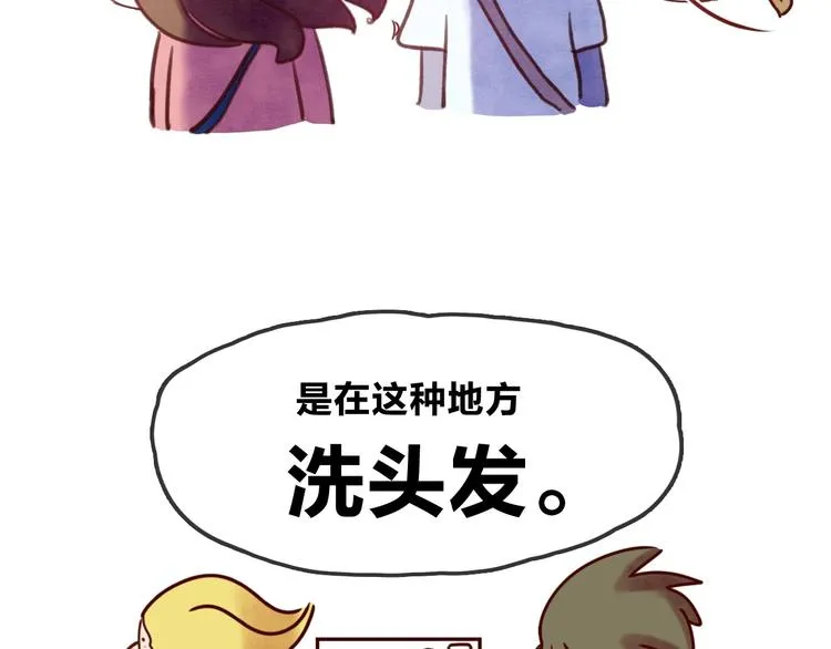 最终章 我们的青春终点线 第55页
