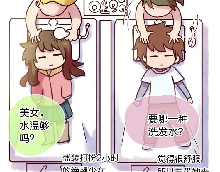 最终章 我们的青春终点线 第56页