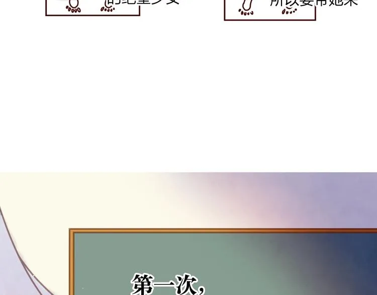 最终章 我们的青春终点线 第57页