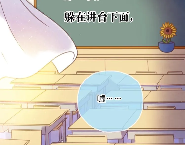 最终章 我们的青春终点线 第58页