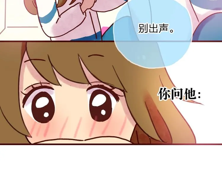 最终章 我们的青春终点线 第60页