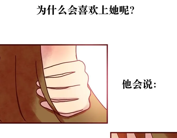 最终章 我们的青春终点线 第61页