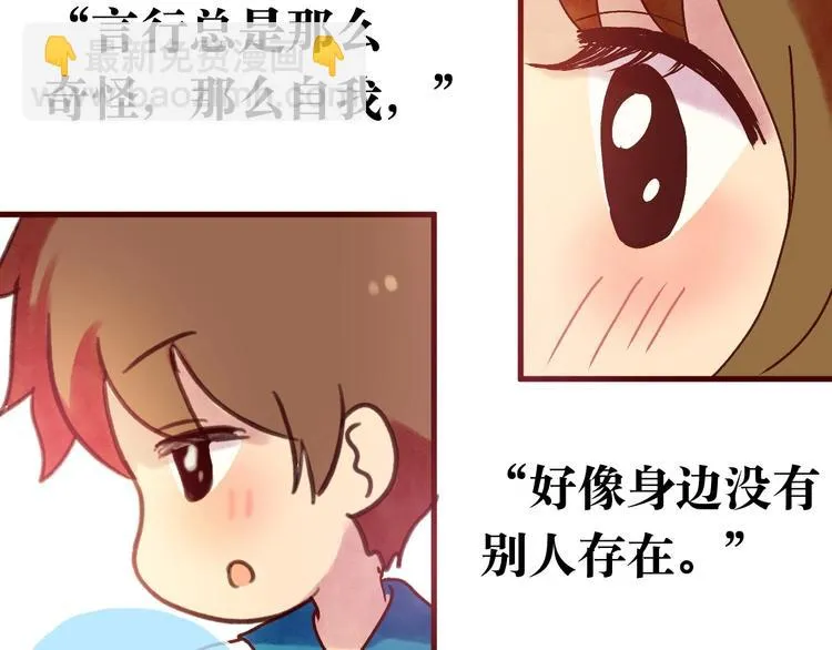最终章 我们的青春终点线 第62页