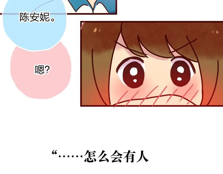 最终章 我们的青春终点线 第63页