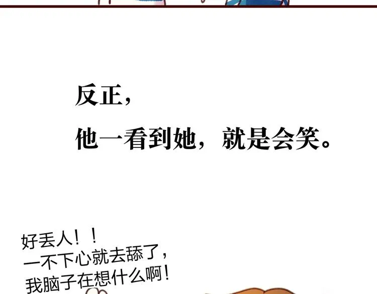 最终章 我们的青春终点线 第65页