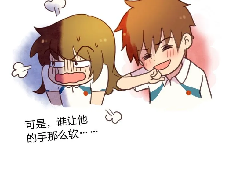 最终章 我们的青春终点线 第66页