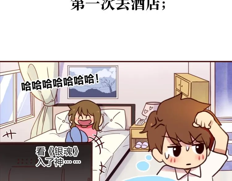 最终章 我们的青春终点线 第70页