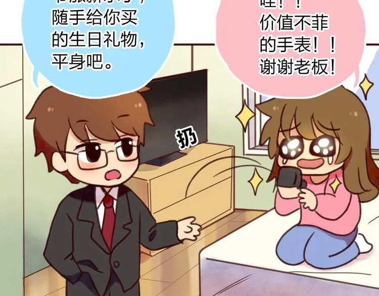 最终章 我们的青春终点线 第72页