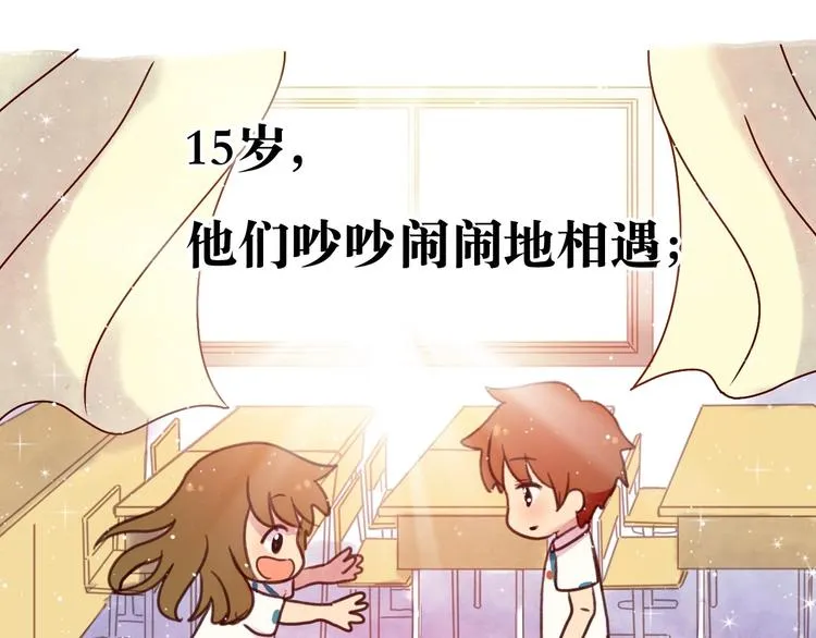 最终章 我们的青春终点线 第74页