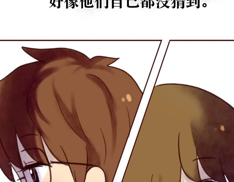 最终章 我们的青春终点线 第77页