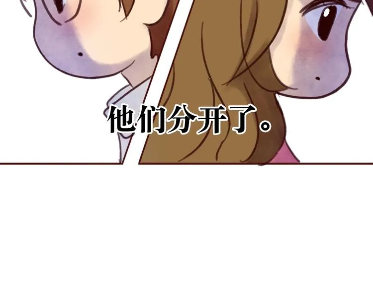 最终章 我们的青春终点线 第78页