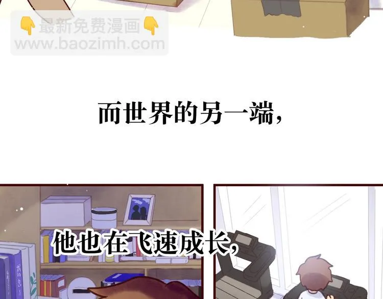 最终章 我们的青春终点线 第81页