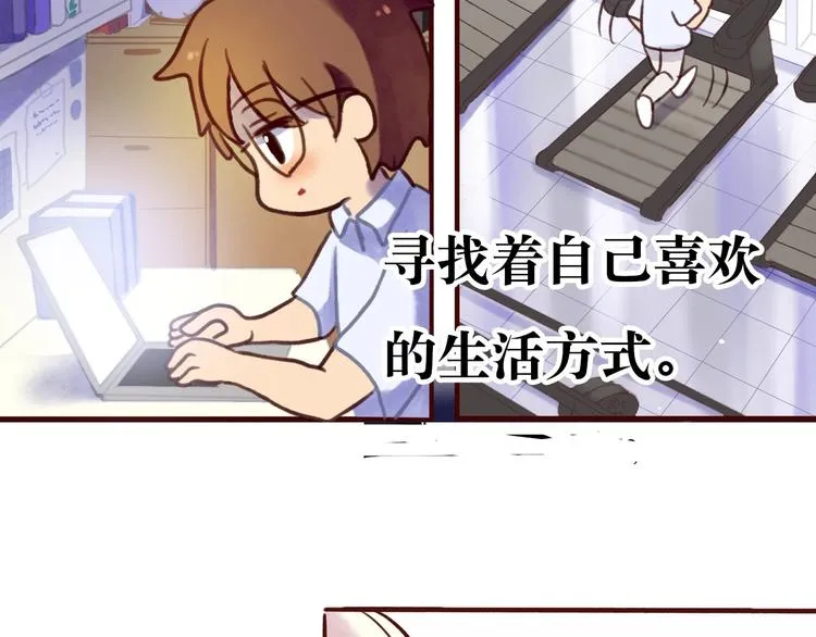 最终章 我们的青春终点线 第82页