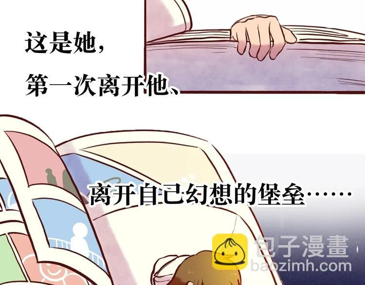 最终章 我们的青春终点线 第83页