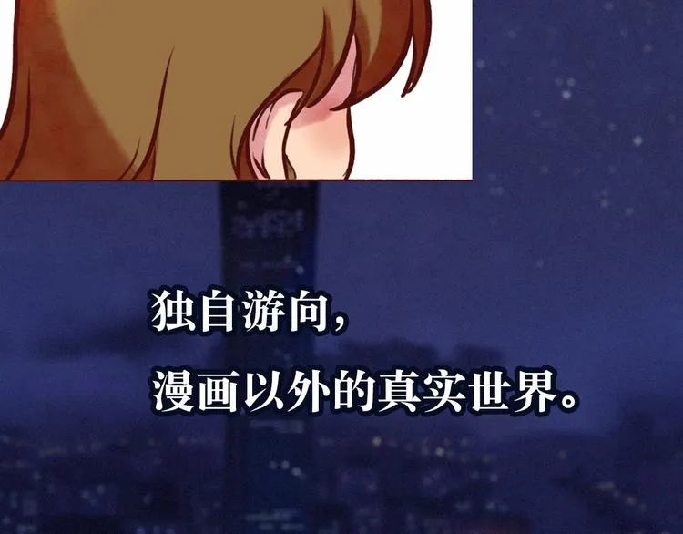 最终章 我们的青春终点线 第85页