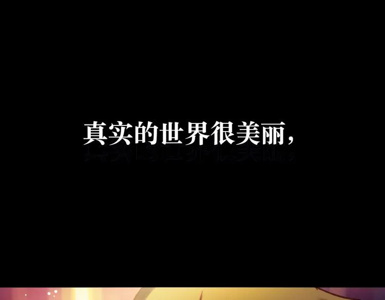 最终章 我们的青春终点线 第88页