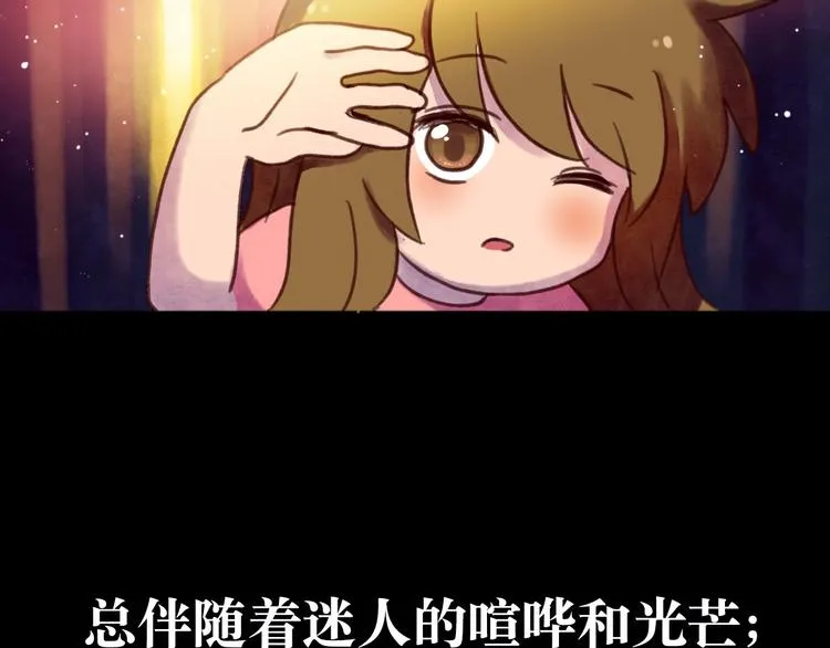 最终章 我们的青春终点线 第89页