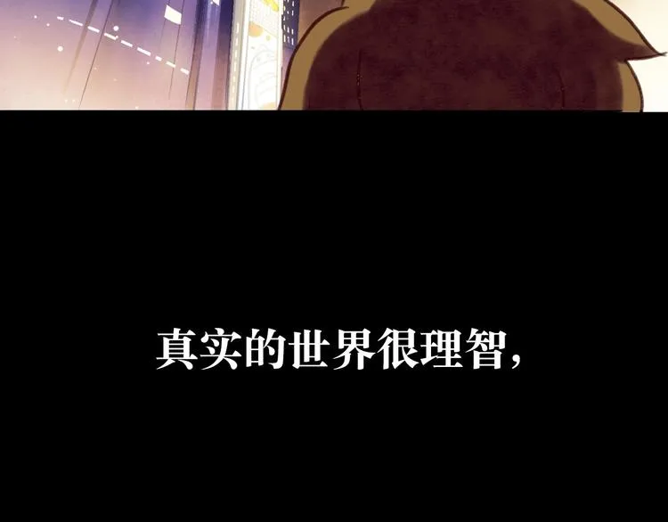 最终章 我们的青春终点线 第91页